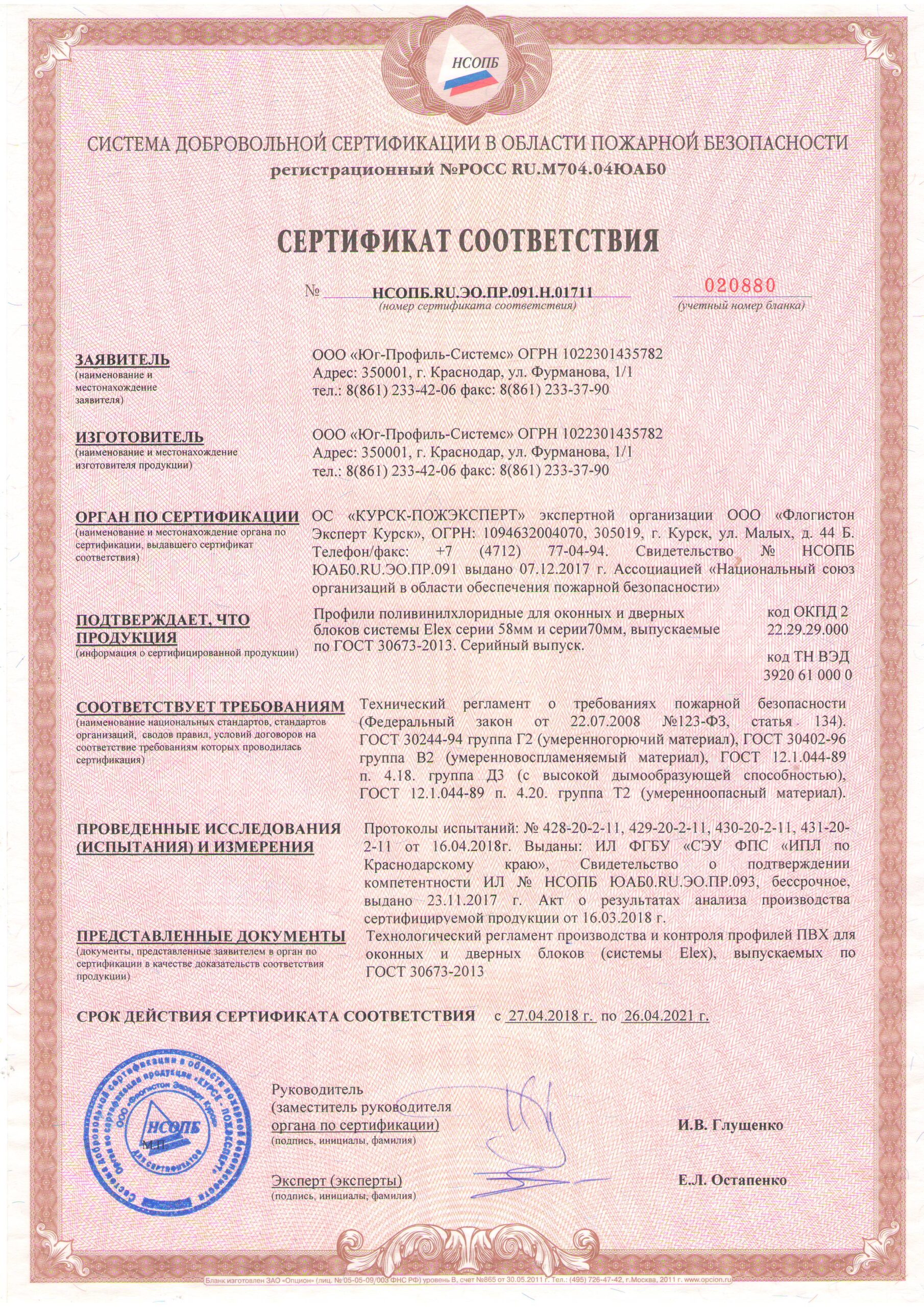 Сертификат 3